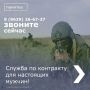 Волгодонцев приглашают на военную службу по контракту