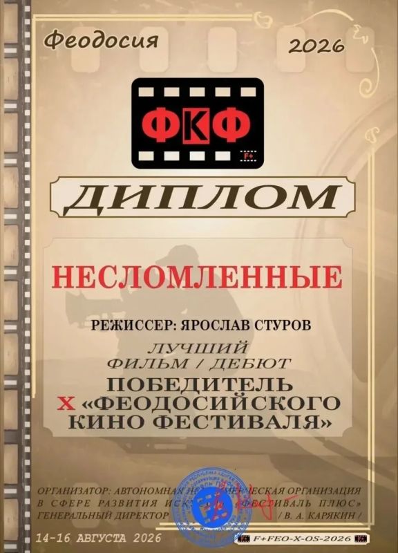 Картина «Несломленные» про шахтинских спортсменов одержала победу на кинофестивале в Феодосии Картина «Несломленные» про шахтинских спортсменов одержала победу на кинофестивале в Феодосии