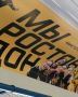 Прокатиться на «гандбольной» электричке в Ростовской области может любой желающий