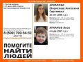 Маму и сына из Ростова объявили без вести пропавшими