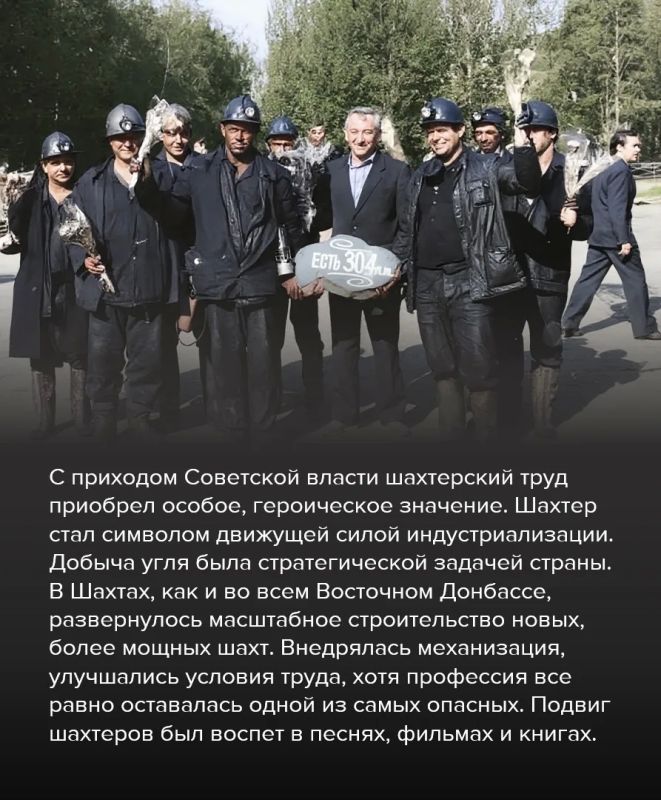 В этом году город Шахты отмечает 221-ю годовщину со дня своего основания В этом году город Шахты отмечает 221-ю годовщину со дня своего основания