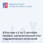 С 2 по 7 сентября 2026 года в городе пройдут испытания трубопроводов тепловых сетей на плотность и прочность