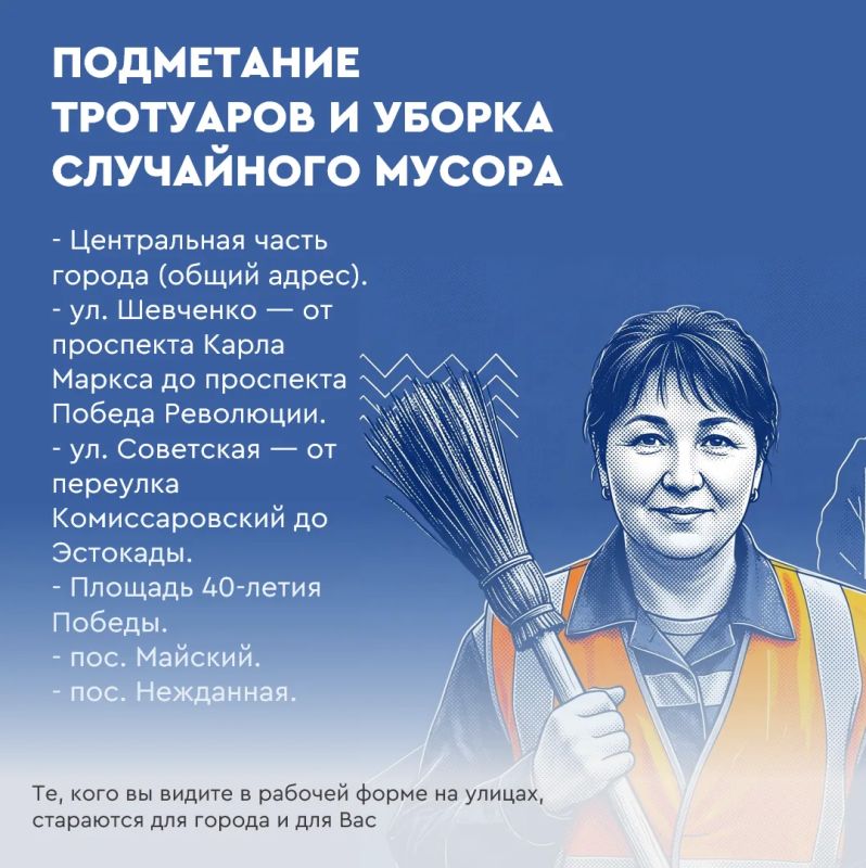 18 августа | Уборка и благоустройство 18 августа | Уборка и благоустройство