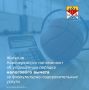 УФНС по Ростовской области информирует об упрощении с 1 января 2024 года порядка предоставления социального налогового вычета по НДФЛ за физкультурно-оздоровительные услуги (Федеральный закон от 31.07.2023 № 389 ФЗ)