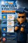 Погода в Ростове 19 августа: тепло, местами дождь
