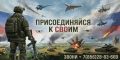 Твое решение. Твое будущее. Служба по контракту