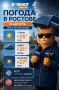Погода в Ростове 19 августа: тепло, местами дождь