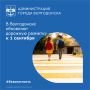 В преддверии нового учебного года в Волгодонске продолжаются работы по обновлению горизонтальной дорожной разметки