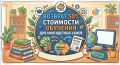 Возврат 50% стоимости обучения — для многодетных семей