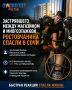 Застрявшего между магазином и многоэтажкой ростовчанина спасли в Сочи