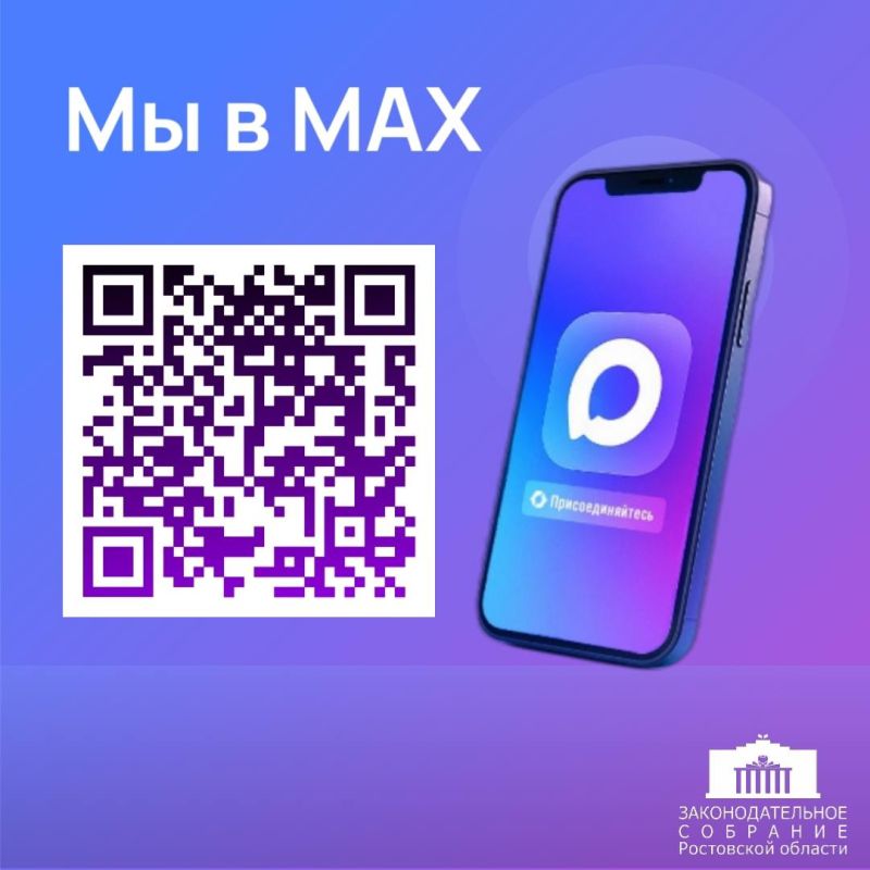 Где еще читать новости Законодательного Собрания