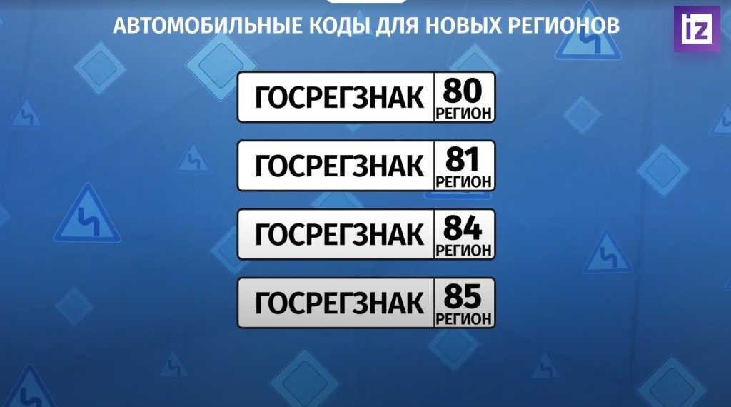 Госдума планирует обновить форматы автомобильных номеров