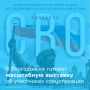 В Волгодонском эколого-историческом музее открывается выставка о наших героях «СВО: стойкость, вера, отвага»