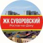 Паблик для жителей Суворовского теперь в Макс!