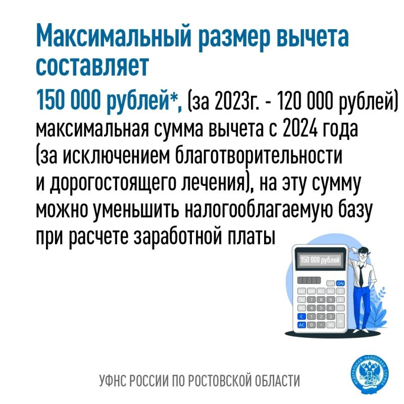 Напоминаем о возможности получения социального налогового вычета по расходам на физкультурно-оздоровительные услуги Напоминаем о возможности получения социального налогового вычета по расходам на физкультурно-оздоровительные услуги