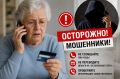 Жительница Дона перевела мошенникам 1,1 млн рублей ради «денежной экспертизы»