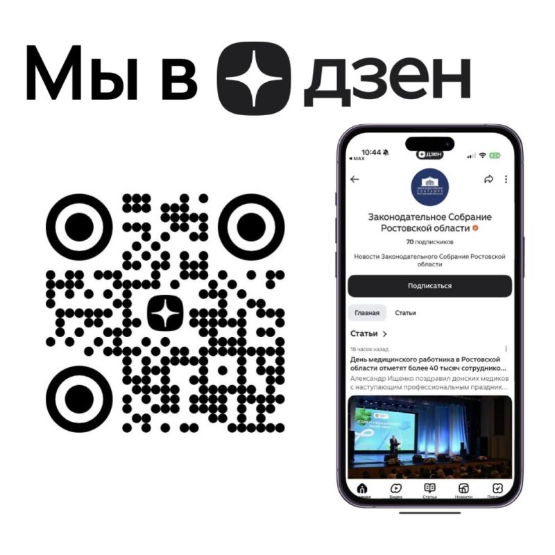 Где еще читать новости Законодательного Собрания Где еще читать новости Законодательного Собрания
