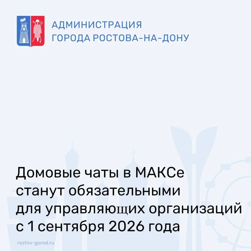Согласно Федеральному закону от 29.12.2025 № 529ФЗ управляющие организации, поставщики коммунальных ресурсов и операторы по обращению с отходами обязаны выстраивать взаимодействие с жителями многоквартирных домов через...