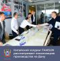 Агентство инвестиционного развития Ростовской области и крупнейший в мире производитель оборудования для АПК – китайский холдинг FAMSUN начали работу по 12 проектам