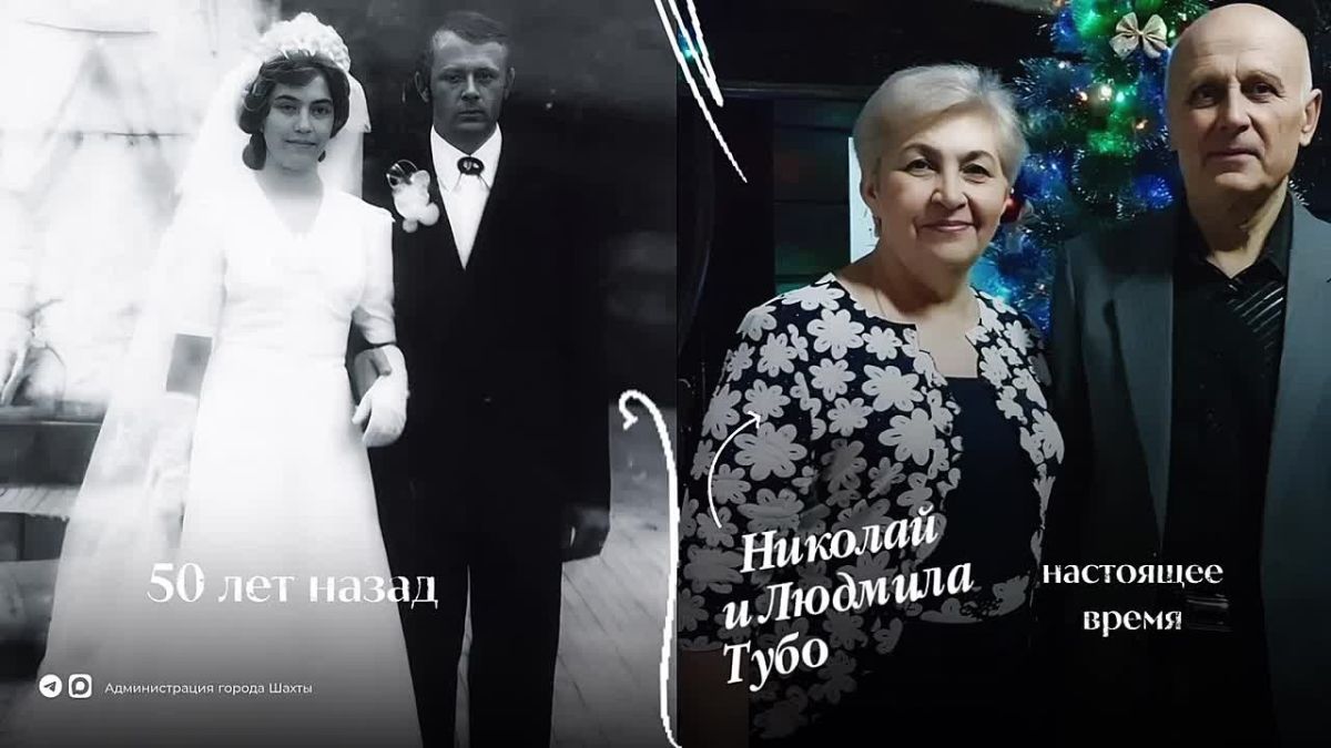 Полвека — как одно мгновение: история любви семьи Тубальцевых