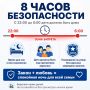 С 22:00 до 6:00 дети должны быть дома