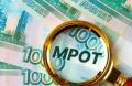 Новые правила расчёта МРОТ: что ждет россиян в 2027 году