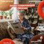 Разнообразие социальных пенсий: от старости до потери кормильца
