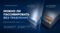 Как правильно обработать нержавейку: травление или пассивация?