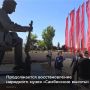 В музейном комплексе «Самбекские высоты» продолжаются восстановительные работы после атаки вражеских беспилотников