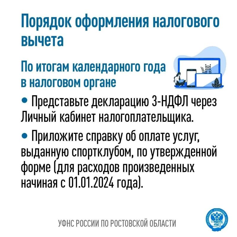 Хотите вернуть часть расходов на занятия спортом? Хотите вернуть часть расходов на занятия спортом?