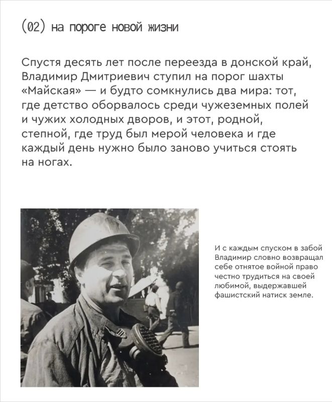 История Владимира Коровянского, которую в качестве примера хочется передавать детям История Владимира Коровянского, которую в качестве примера хочется передавать детям