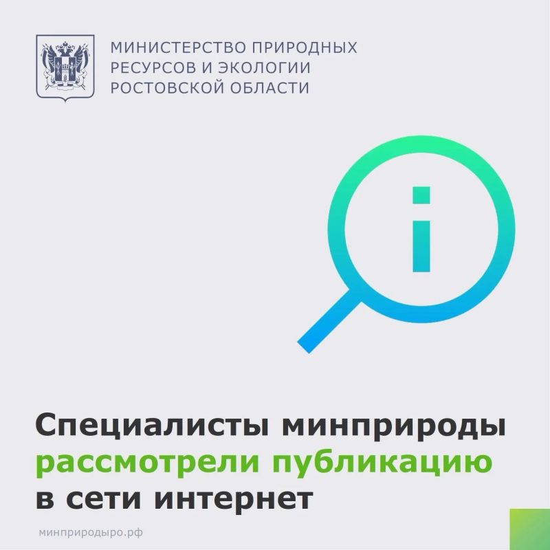 В ходе мониторинга сети Интернет специалисты минприроды обнаружили публикацию о возможном загрязнении воздуха в районе ЖК «Прибрежный»