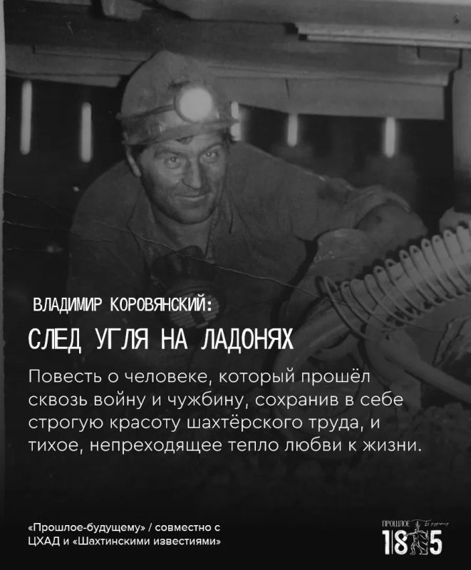 История Владимира Коровянского, которую в качестве примера хочется передавать детям