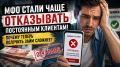 Микрофинансовые организации снижают одобрение займов для постоянных клиентов: в чем причина?
