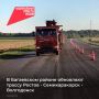 В Багаевском районе продолжаются ремонтные работы на участке автомобильной дороги регионального значения Ростов-на-Дону - Семикаракорск – Волгодонск по нацпроекту «Инфраструктура для жизни»