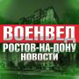 Паблик для жителей Военведа теперь в Макс!