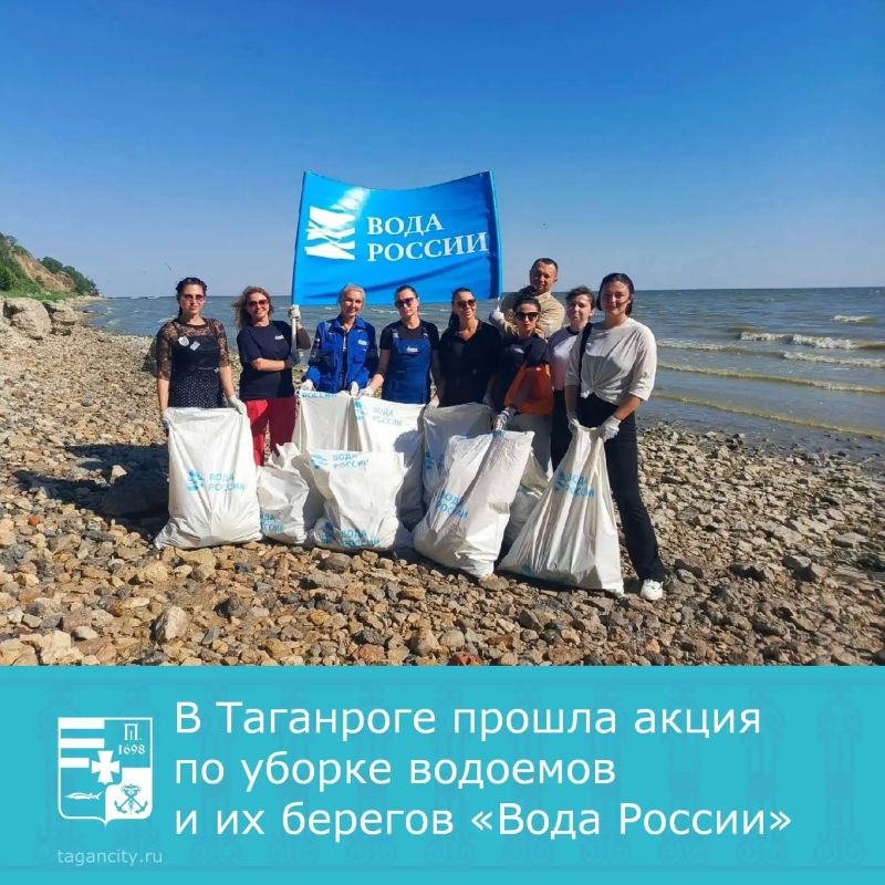 20 августа на прибрежной территории Таганрогского залива Азовского моря отделом по охране окружающей среды и природных ресурсов Администрации города Таганрога была организована и проведена акция по уборке водоемов и их...