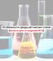Как кислые соли могут изменить ваше представление о pH