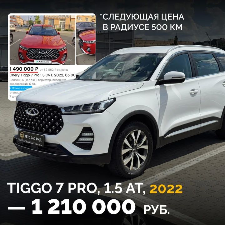 Авто в Ростове с зазором от рынка 200-500к – строго в max.ru/auto_zao_rnd Авто в Ростове с зазором от рынка 200-500к – строго в max.ru/auto_zao_rnd