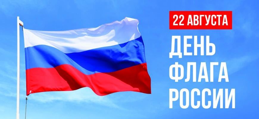 В честь празднования Дня Государственного флага Росси молодежь, ветераны, сотрудники Управления Федерального казначейства по Ростовской области осуществили раздачу ленточек и флажков с Российским триколором жителям города и... В честь празднования Дня Государственного флага Росси молодежь, ветераны, сотрудники Управления Федерального казначейства по Ростовской области осуществили раздачу ленточек и флажков с Российским триколором жителям города и...