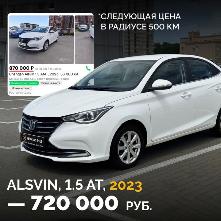 Авто в Ростове с зазором от рынка 200-500к – строго в max.ru/auto_zao_rnd Авто в Ростове с зазором от рынка 200-500к – строго в max.ru/auto_zao_rnd