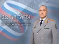 Поздравление Аслана Гаруновича Хуаде с Днем Государственного флага Российской Федерации