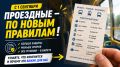 ��������� � �������� ���������� ������������ ������� � 1 �������� 2026 ����
