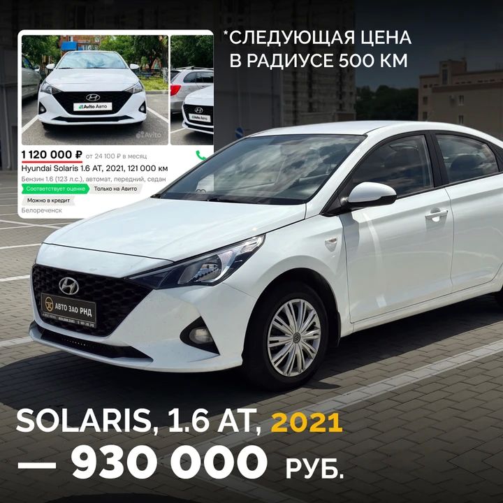 Авто в Ростове с зазором от рынка 200-500к – строго в max.ru/auto_zao_rnd Авто в Ростове с зазором от рынка 200-500к – строго в max.ru/auto_zao_rnd