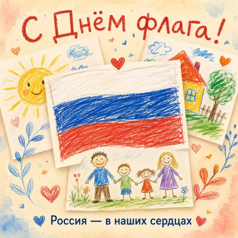 Сегодня — День Государственного флага России Сегодня — День Государственного флага России