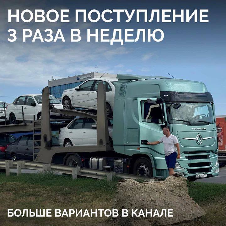 Авто в Ростове с зазором от рынка 200-500к – строго в max.ru/auto_zao_rnd Авто в Ростове с зазором от рынка 200-500к – строго в max.ru/auto_zao_rnd