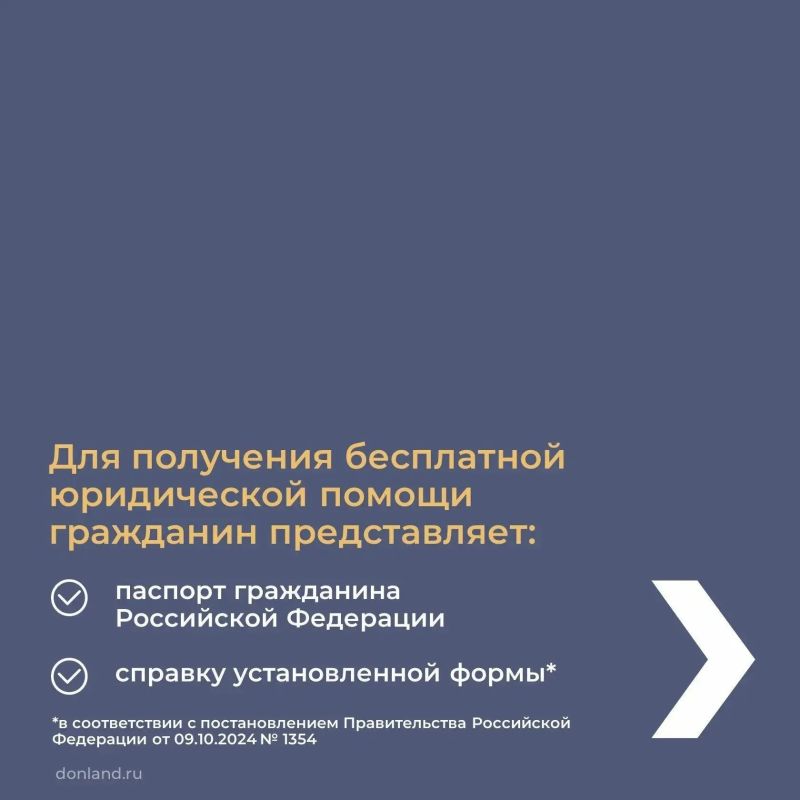 О бесплатной юридической помощи участникам специальной военной операции и членам их семей смотрите в карточках О бесплатной юридической помощи участникам специальной военной операции и членам их семей смотрите в карточках