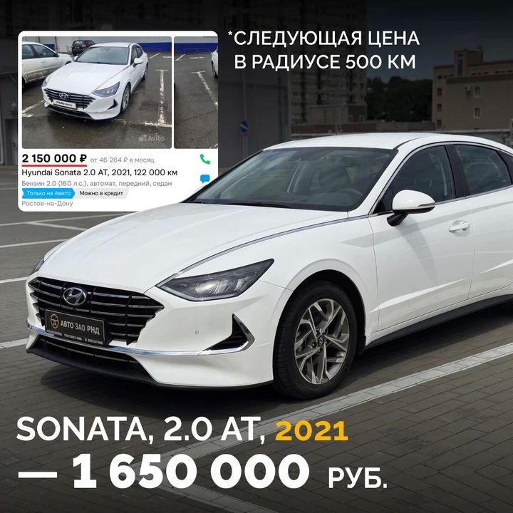 Авто в Ростове с зазором от рынка 200-500к – строго в max.ru/auto_zao_rnd Авто в Ростове с зазором от рынка 200-500к – строго в max.ru/auto_zao_rnd
