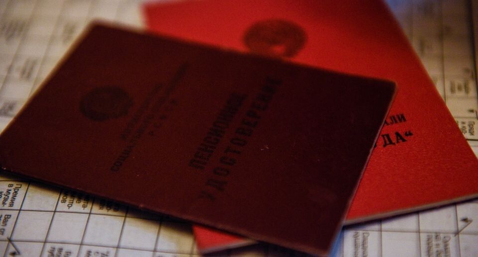 Россияне с правом на две пенсии: кто и как может получить