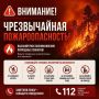В Ростовской области объявили штормовое предупреждение из-за чрезвычайной пожароопасности